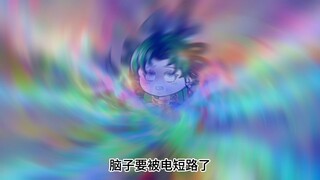脑子要被电短路了...
