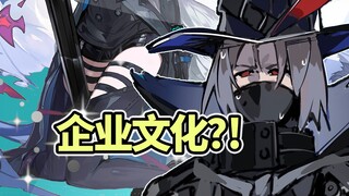 是谁教你这么夹的？       【明日方舟】