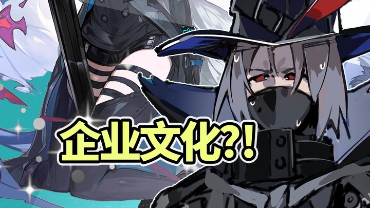 是谁教你这么夹的？       【明日方舟】