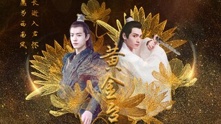 [Drama buatan sendiri | Panggung Emas | Xiao Zhan (Yan Xiaohan) × Luo Yunxi (Fu Shen) | Episode 1 | 