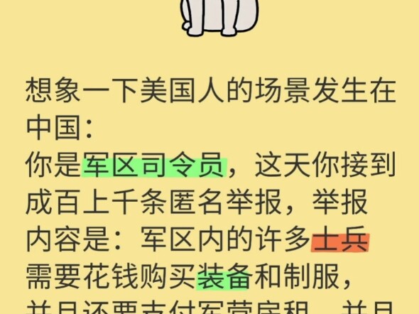 If what happened to Americans were to happen in China, the sense of oppression would instantly reach