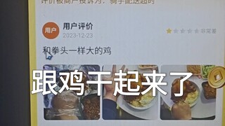การหาวัตถุดิบสำหรับซื้อกลับบ้านนั้นยากมาก