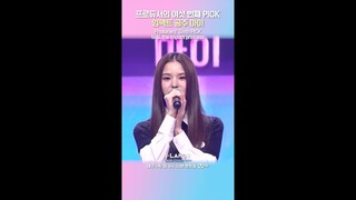 프로듀서의 여섯 번째 PICK 임팩트 공주 마이 #ILAND2 #아이랜드2 #Mnet #엠넷