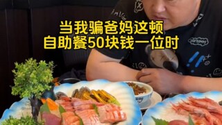 今天全场消费国公子买单哈哈哈