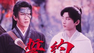 【笛花】誓约（五）老笛听墙角得知花花有了～～