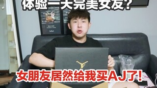 Apa pacarku benar-benar membelikanku Air Jordan? Mengalami pacar yang sempurna seharian? Apa aku sed