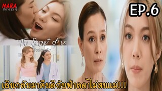 (สปอย!!) ใจซ่อนรัก EP.6 (29กค67) เอินยอมให้อภัยฟ้าลดา และกลับมาคบกัน แต่คุณหญิงรัศมีตามมาขัดขวาง!!!