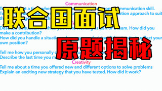 Hỏi gì? Trả lời sao? Dùng phương pháp phỏng vấn STAL để vượt qua vòng phỏng vấn của Liên Hợp Quốc