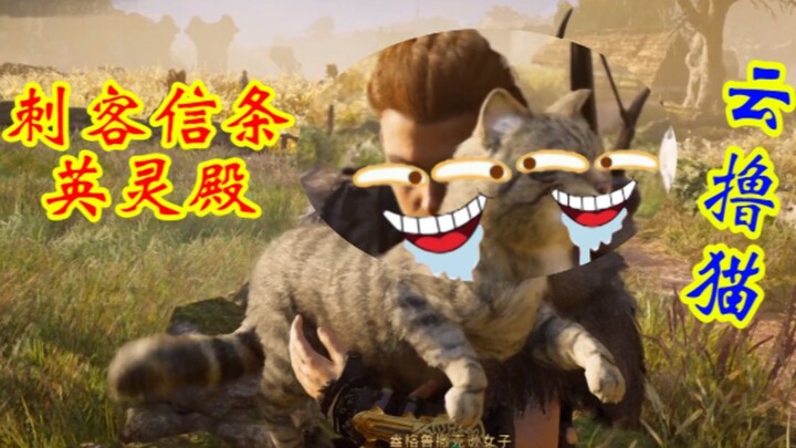 [Du Du Berteriak dengan Komentar] Petualangan Aneh Sang Berserk! “Assassin’s Creed Valhalla” (Episod