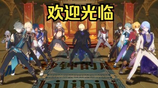 【原神】这么多帅哥你觉得谁最顶？