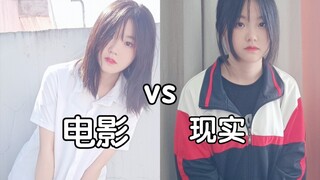真实！电影里的高中和现实高中的区别！
