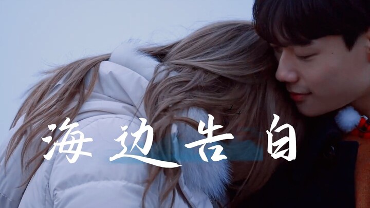 勇敢追爱的女生最好命｜艺琳终于遇到了属于自己的心仪的男生