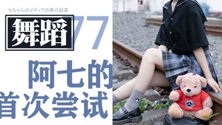 番外篇丨JK少女の初舞台！T-ara ♔ Roly Poly 【4K超清】