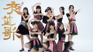 【Baru,bintang】-Yè Shēng Gē- Kostum buatan sendiri! Tari grup vokal perempuan versi cover