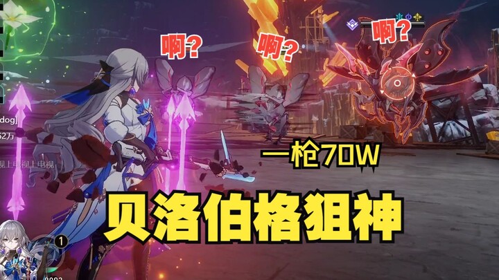 Bronya thỉnh thoảng solo xuyên suốt trận trước Đại Dịch Châu Âu, Belobog là xạ thủ bách phát bách tr