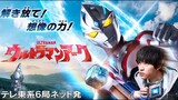 New Ultraman Arc Trailer