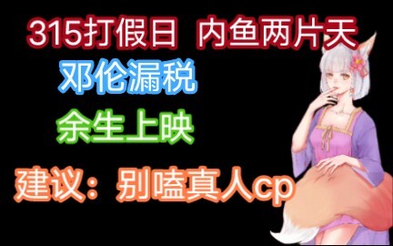 The “The Rest of Your Life” crew has created a new job title: “Xiao Zhan Dialogue Coach.” What exact