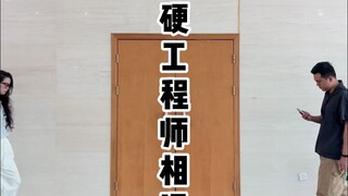 ฉากการพบกันของวิศวกรซอฟต์แวร์และฮาร์ดแวร์กับพนักงานขาย