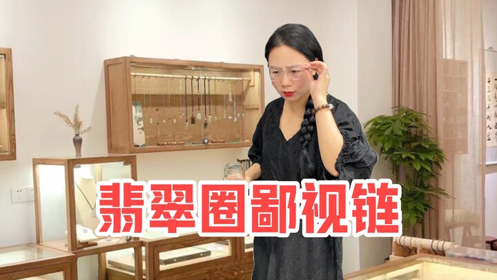 The snob hierarchy of bracelet circles—where do you fit in?