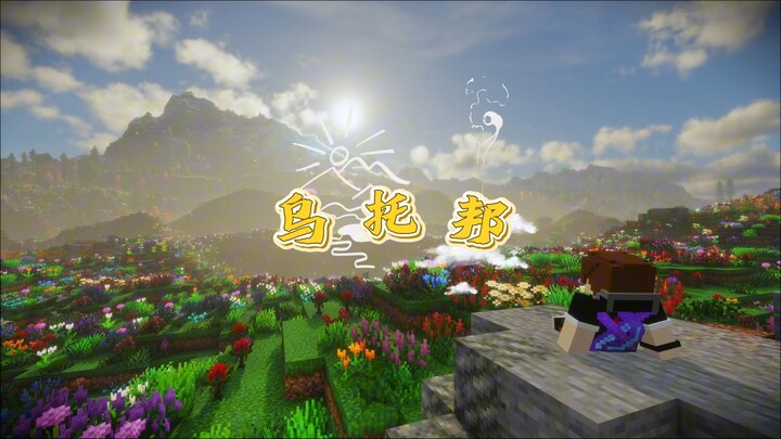 A Utopian Adventure!