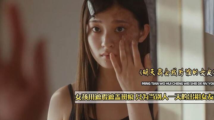 The girl used concealer to cover the blemishes on her face, just to be a girlfriend for a day and ea