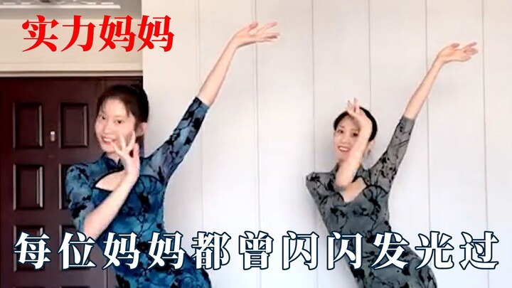 Every mom has once shone brightly, dazzling everyone with her talents.