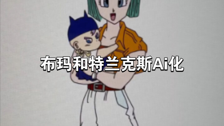 Dragon Ball Ai Drawing (Bulma and Trunks)