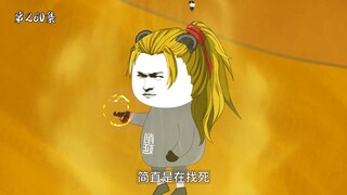 第260集：削延斩杀玉皇天