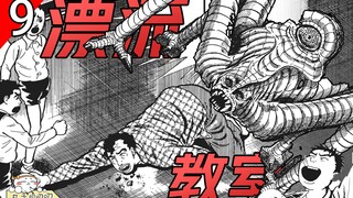 未来的人类加入光荣的进化才能生存，进化后长这个鸟样……《漂流教室》