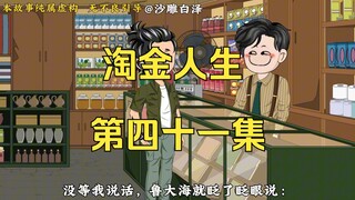 什么叫一百零八太贵？要是便宜你就同意了是吧！