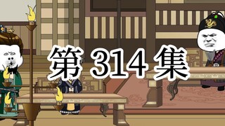 【大明朱富贵】第314集 天下田亩何其多也！！！