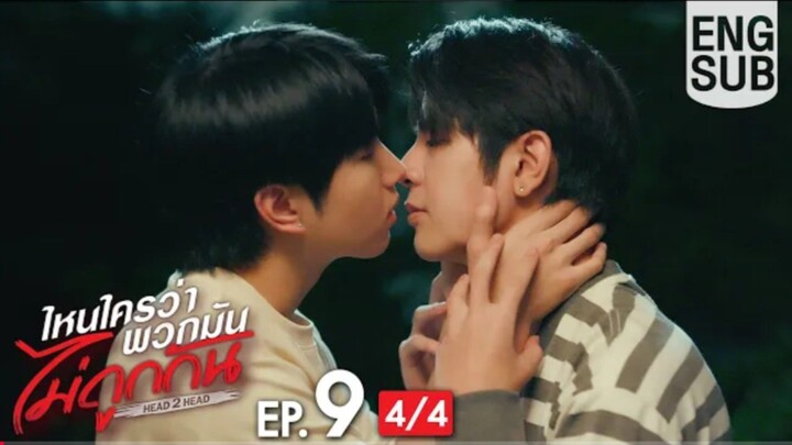 EP.9 [4/4]  [Eng Sub] ไหนใครว่าพวกมันไม่ถูกกัน Head 2 Head