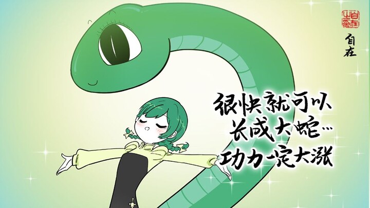 The Devil’s Little Fox of Love~ This is a truly well-deserved “Snake Game”-style cutie, isn’t it jus