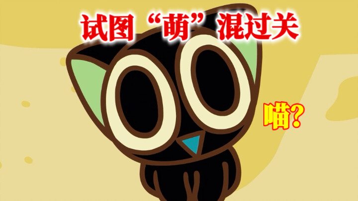 Xiao Hei: Watch me trick him by pretending to be sweet | Ageng calls it dirty!