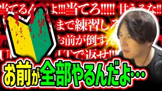 鬼軍曹YamatoNによるOWの楽しみ方スパルタ講座【Overwatch2/オーバーウォッチ2】