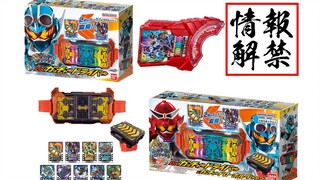 降低成本还玩TCG？DX歌查德驱动器Gotchar Driver情报解禁！假面骑士歌查德Gotchard专用变身器 收集要素还是无底洞？【模玩杂货部】
