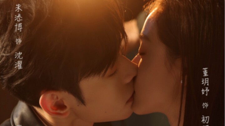 Kissed by summer 2025 | Zhu Tianbo 💋: Dong Yueyu