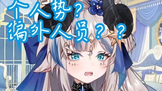 【路希维德】成个人势了，开小群不拉我>~<