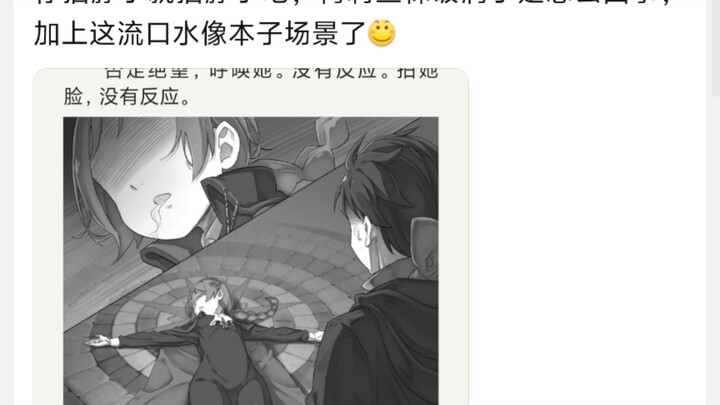 梅莉丝袜破洞了是怎么回事，加上这流口水像本子场景了