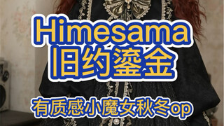 It's the kind of witchy Lolita that you'd instantly fall in love with if you saw it while shopping.