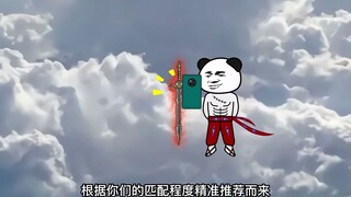 《神王的日常生活102上》菜刀大佬VS金翎仙剑