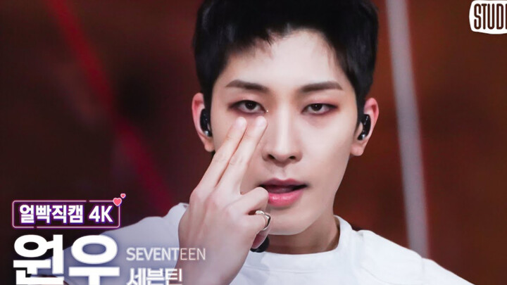 230428 On-eum Sun Wukong (Super) Wonwoo SEVENTEEN rekaman langsung