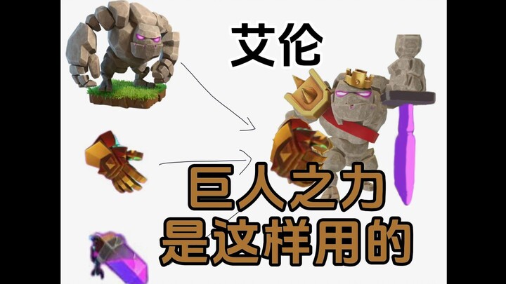 艾伦，巨人之力是这样用的