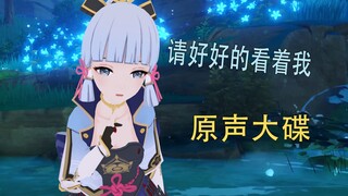 你在看别的女人吗？(〃^ω^)