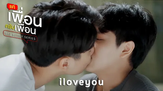 iloveyou - ภัทรปราณ แค่เพื่อนครับเพื่อน Bad Buddy Series (+ENG SUB)