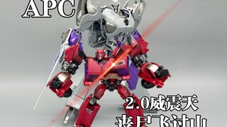 复活了但没完全复活  APC/阿帕奇 2.0威震天&丧尸飞过山