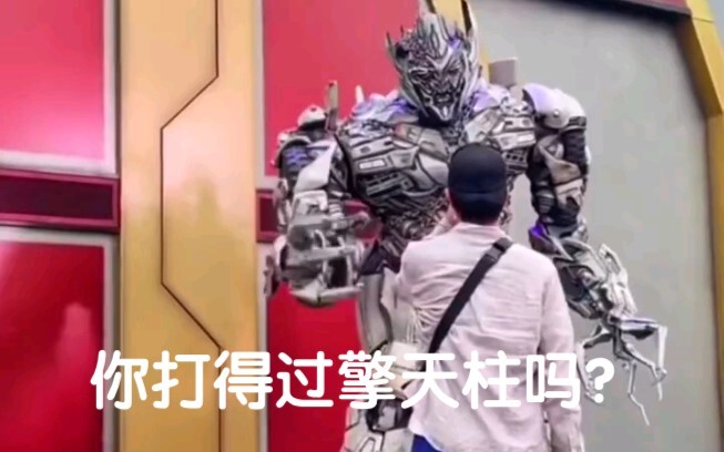 Du khách hỏi Megatron: "Anh đánh thắng Optimus Prime được không?" Kết quả bị ngài Meg cho free tới b
