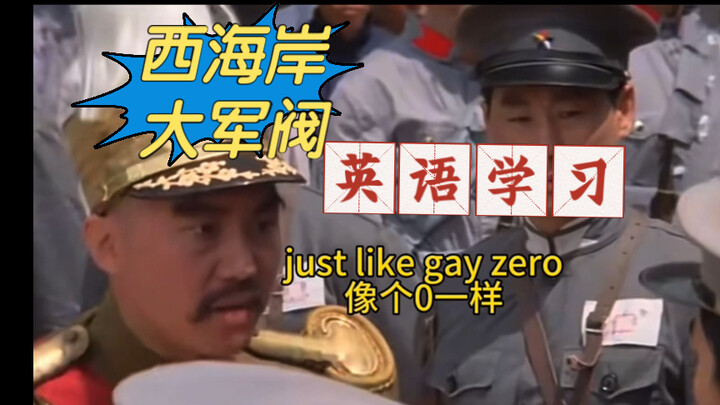 The Warlord from the West Coast