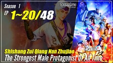 【Shishang Zui Qiang Nan Zhujue】 S1 Ep. 1~20 - Strongest Male Protagonist | Multisub - 1080P
