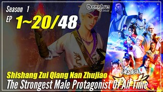 【Shishang Zui Qiang Nan Zhujue】 S1 Ep. 1~20 - Strongest Male Protagonist | Multisub - 1080P